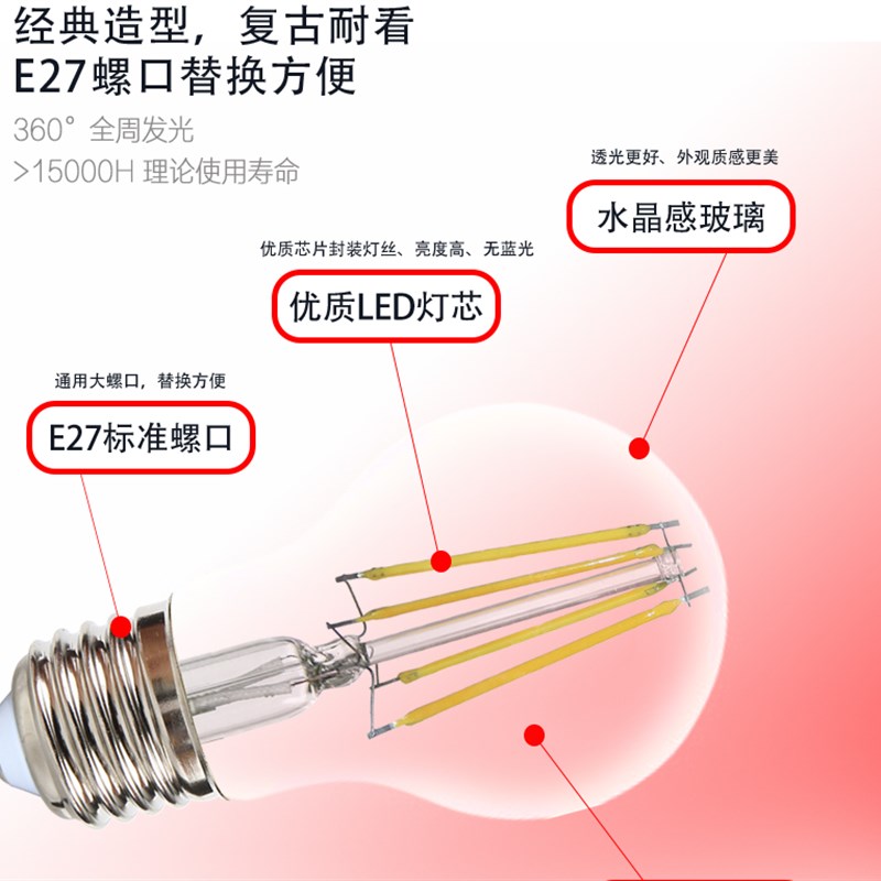 A60爱迪生led灯泡E27螺口节能室内吊灯灯泡玻璃复古怀旧LED灯丝灯