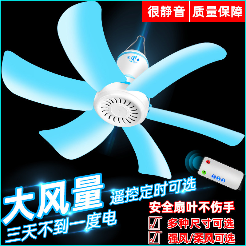 吊扇宿舍床上夏天寝室五叶电扇家用遥控小型蚊帐挂扇卧室学生静音
