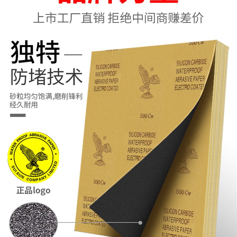 砂纸打磨沙纸2000/800/400目墙面抛光水砂纸台球木工专用除锈神器