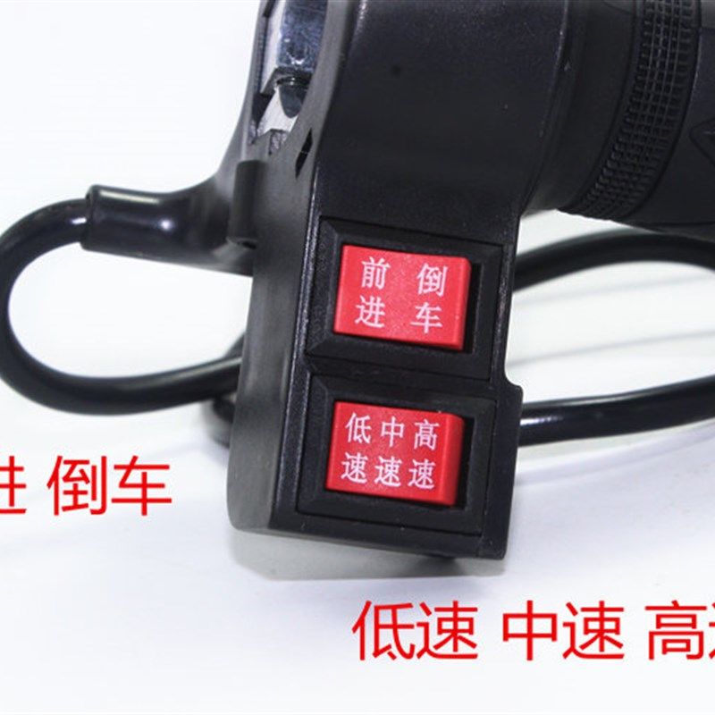 电动三轮车无刷转把调速器电子油门低速中速高速三速把手加油手把,电动车/配件/交通工具,更多电动车零/配件,淘宝优惠券,粉丝福利购,淘宝优惠卷
