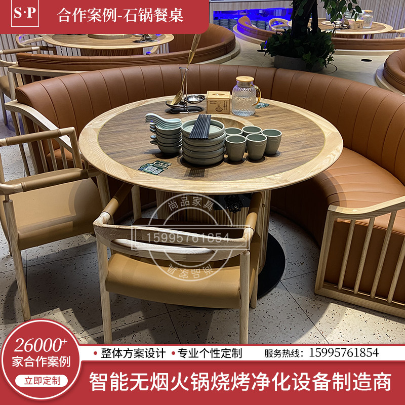 下排实木无烟火锅桌净化设备海排风净味火锅炉海底捞火锅桌定制