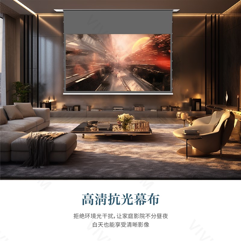 VIVIDSTORM嵌入式天花隐藏幕长焦高清抗光幕电动降落投影拉线幕布