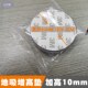 门吸免打孔机械防撞地吸双面贴10MM双面强力增高加厚加高垫片