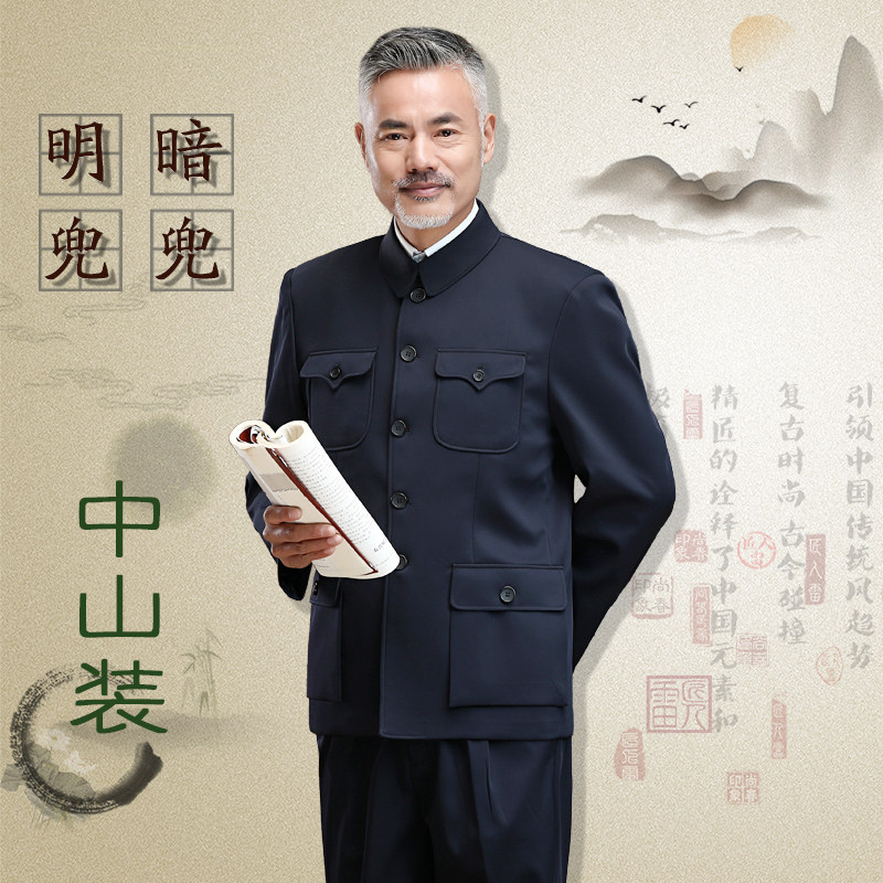 中老年中山装套装男春秋军便装老年人中山服老人外套爷爷装爸爸装