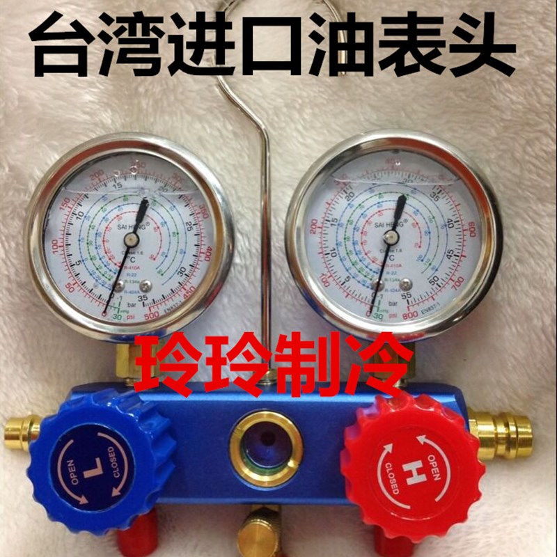 汽车 家用R22 410 R134a加氟雪种压力油表冷媒双表阀空调维修工具