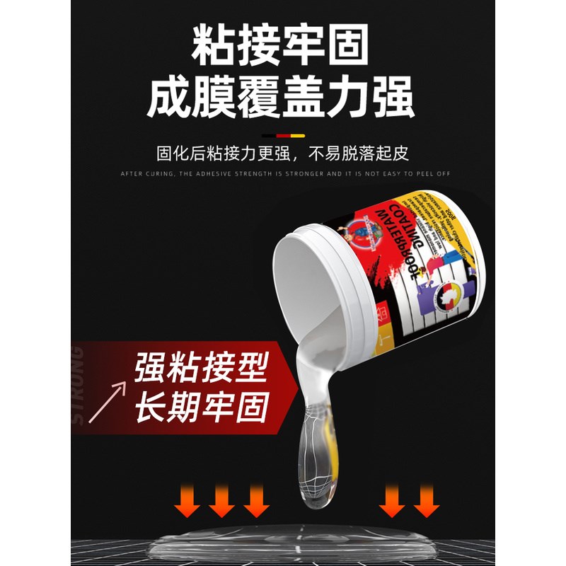 卫生间木门防水胶浴室淋浴间地板漏水渗水免砸装专用透明防水涂料
