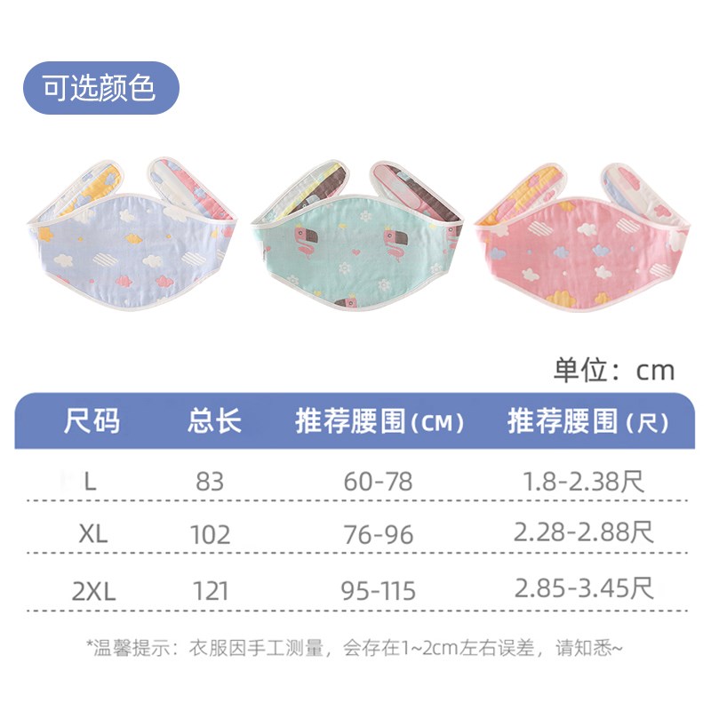 纯棉纱布护腰带孕产妇月子夏季空调防寒保暖护腹暖宫睡觉保护肚子
