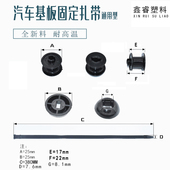 汽车扎带汽车基板扎带固定大梁线束扎带圆形固定头8 100条 380mm