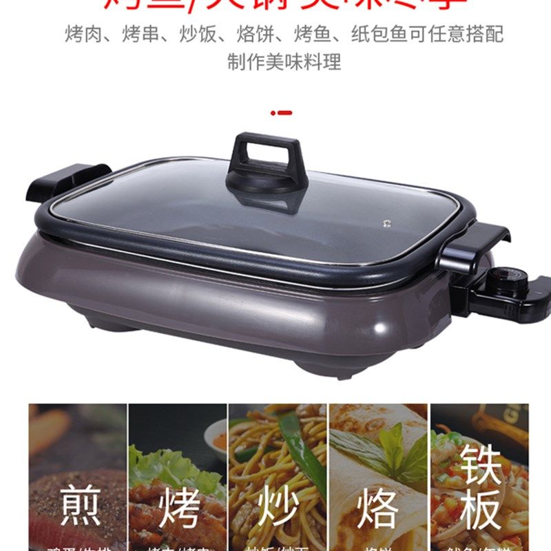 大容量电煎锅平底锅家用不粘锅多功能插电韩式烤肉电热锅电火锅