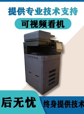 京瓷4002i5002i 6002i 7002i 8002i 9002i黑白A3A4打印复印一体机