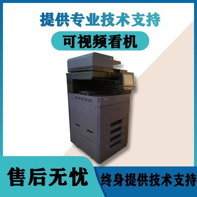 京瓷4002i5002i 6002i 7002i 8002i 9002i黑白A3A4打印复印一体机