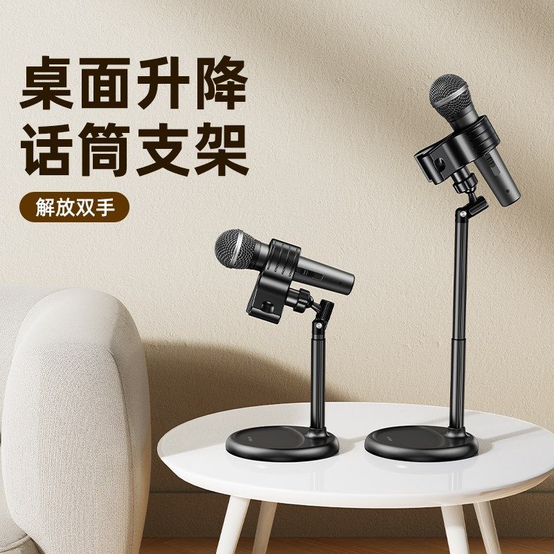 桌面麦克风支架专业无线话筒夹子放置电容麦固定底座直播专用防震