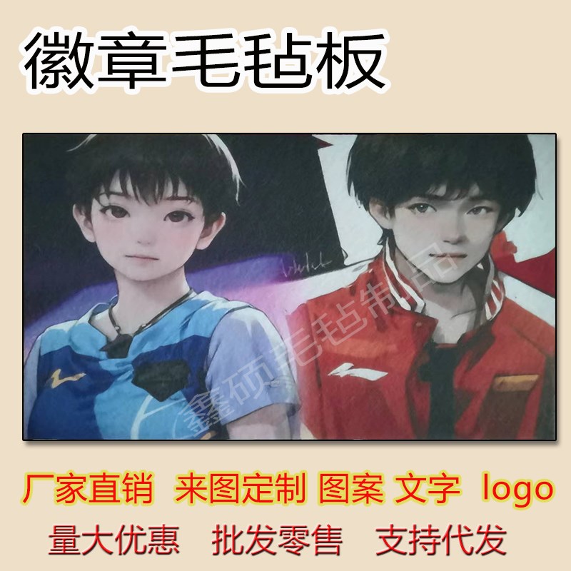 毛毡板定制图案渐变彩印刻字签名logo莎头徽章毛毡板a4收纳扎板a3