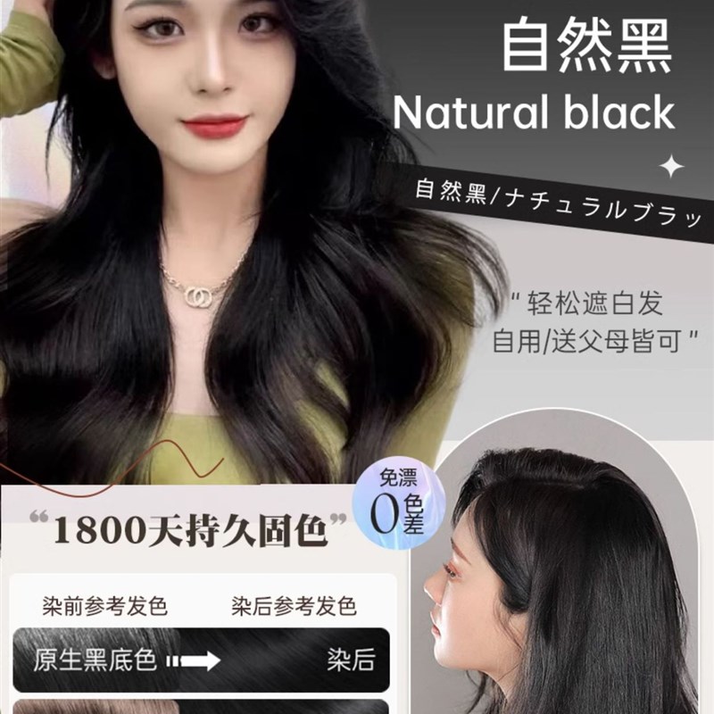 雨夏顺派植物果染膏七味堂芳香染发膏无刺激遮白发植萃泡泡染发剂