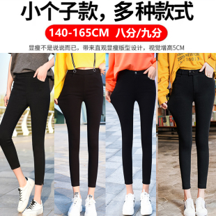 魔术裤 女冬外穿八分小脚裤 女高腰150cm145打底裤 小个子加绒小黑裤