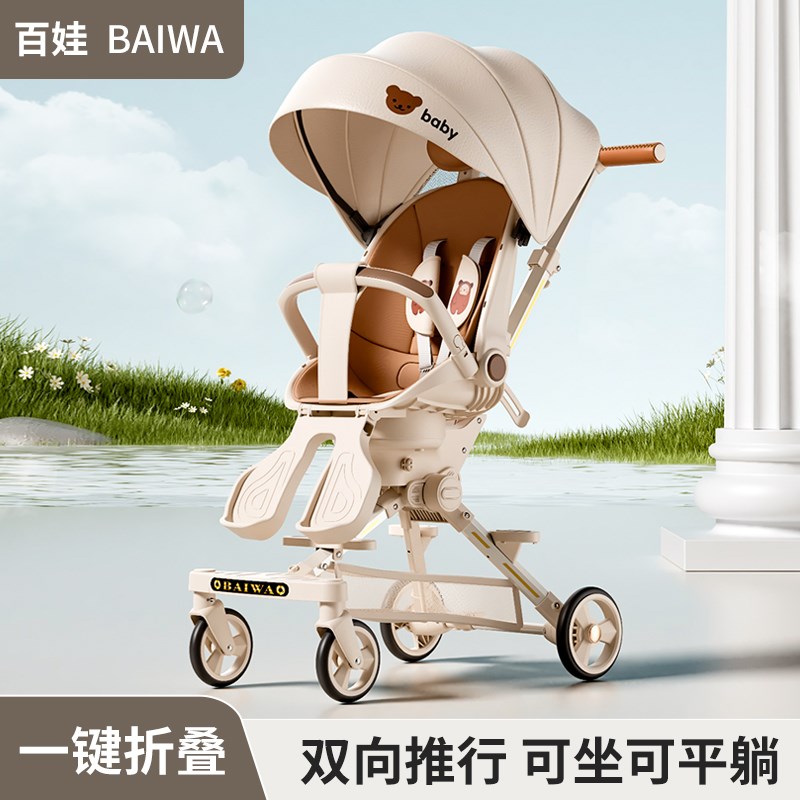百娃溜娃神器遛娃婴儿手推车一键折叠轻便可坐可躺双向宝宝高景观