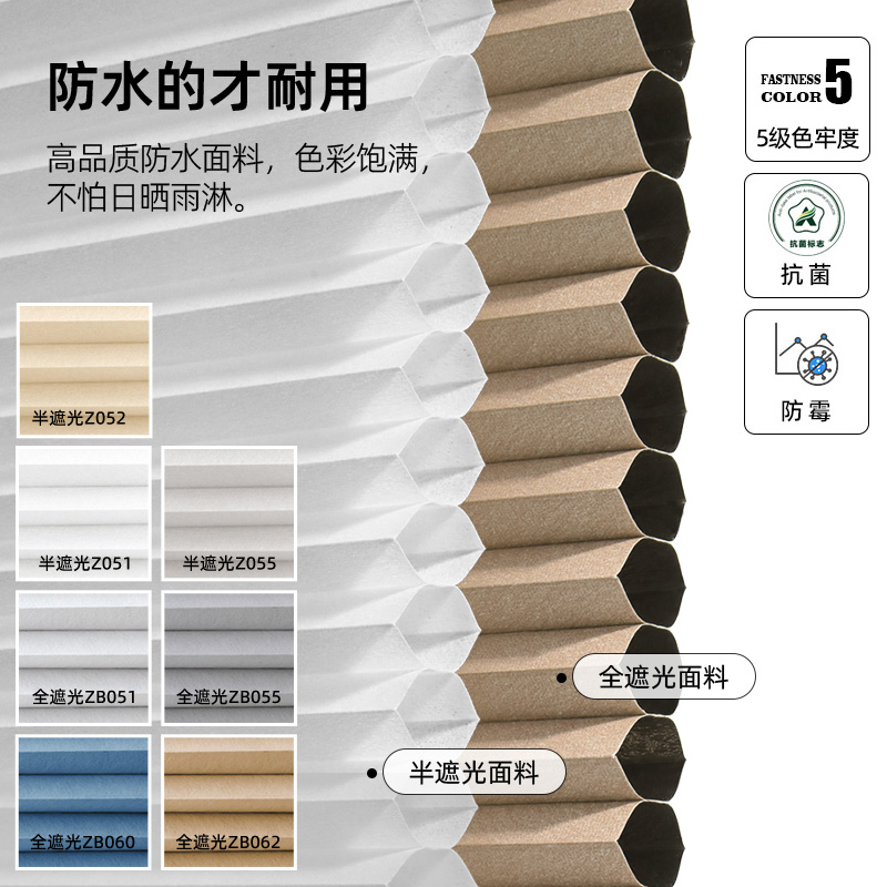 【答歌】免打孔遮阳帘无线蜂巢帘定制遮光隔热百叶窗帘蜂窝帘