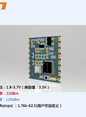LoRa模块LLCC68开发板 代替SI4463 SI4438 SI4432 SX1278无线收发
