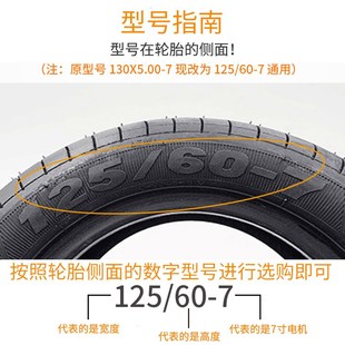 真空胎 7正新轮胎代步车鲁迪蛋滑板车外胎125 电动车13x5.00