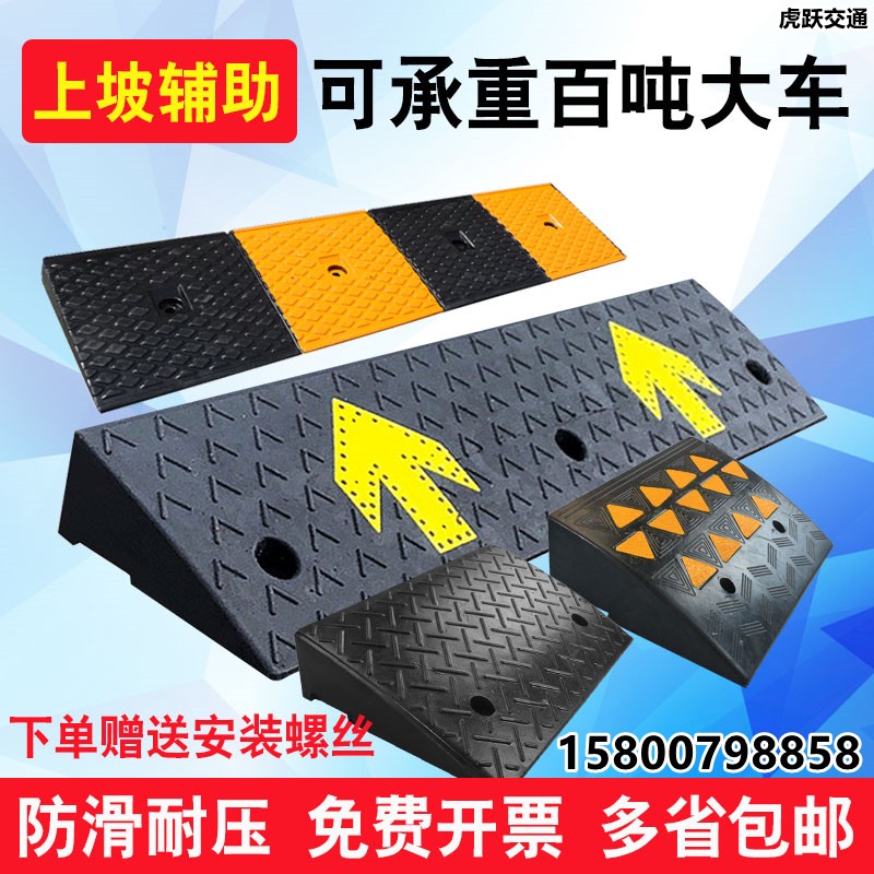 橡塑路沿坡马路牙子斜坡垫橡胶台阶垫三角汽车上坡垫爬坡垫减速带