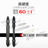 鑫地批头 特级电钻批头风批头十字电动 十字电动螺丝刀批头套装