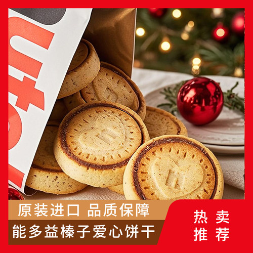 费列罗能多益nutella进口