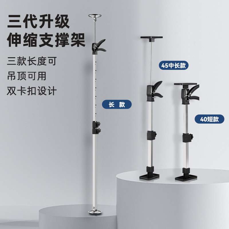 Imbot木工工具 橱柜伸缩支撑杆支撑架门框吊顶便携式超省力神器