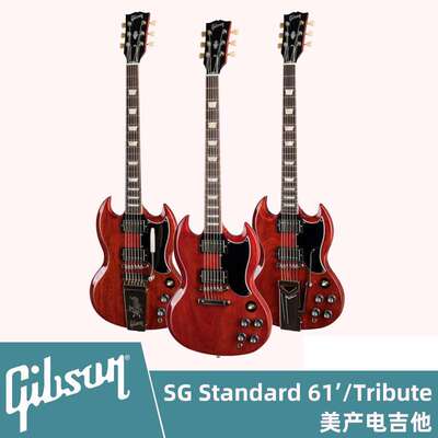 GIBSON SG Standard 61'/Tribute Sideways Maestro Vibrola美产