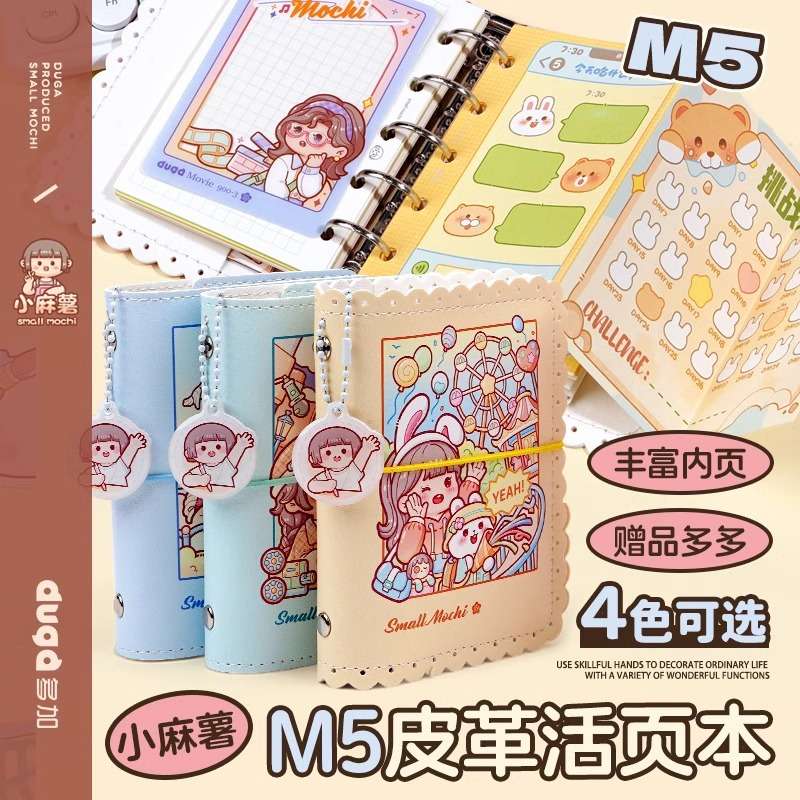 小麻薯皮革花边手账本高颜值活页本方格本网格本少女心可爱笔记本
