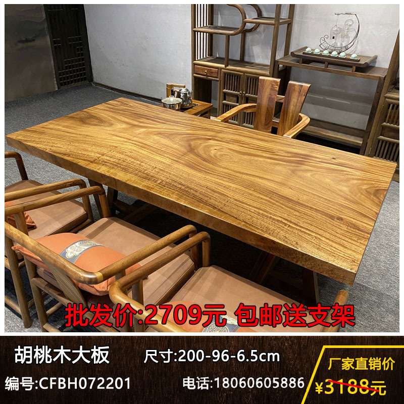 胡桃木大板办公桌原木无拼接老板桌实木整板家用餐桌书桌原木茶桌