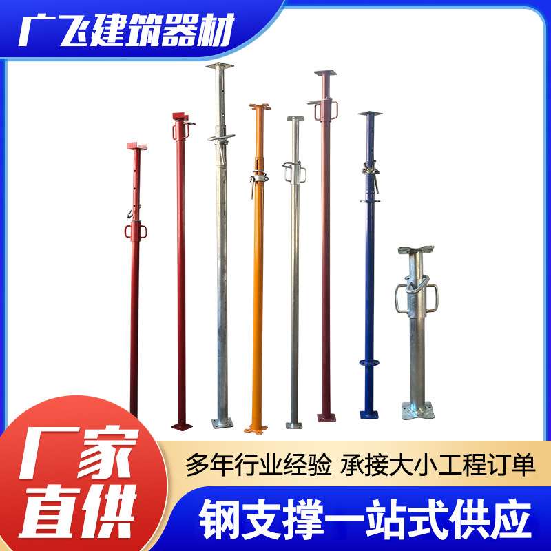 建筑钢支撑三脚架可调节PC铝膜板脚手架支撑镀锌后浇带欧式钢支柱