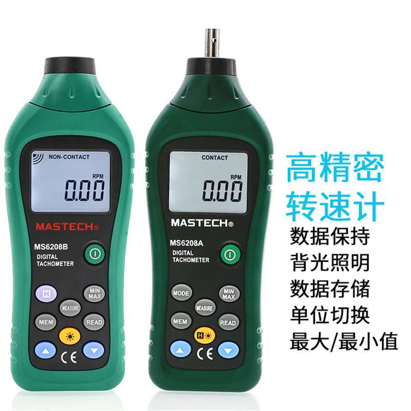 华仪MS6208A数显接触式转速计转速测量测速仪非接触数字转速