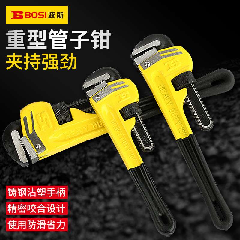 波斯家用管子钳自紧大小号管钳子多功能扳手重型水管工具 管钳