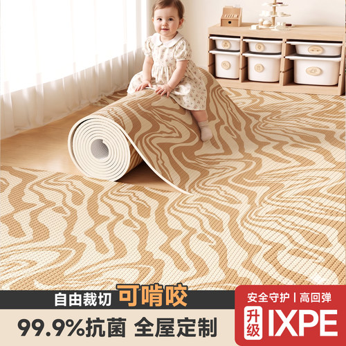 IXPE定制宝宝爬爬垫可裁剪