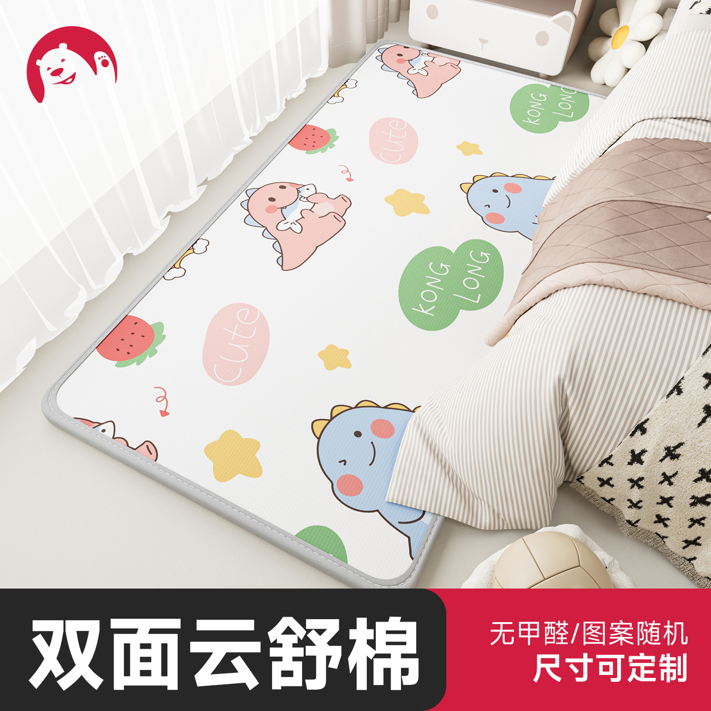 无甲醛【床边垫】宝宝摔床不怕疼