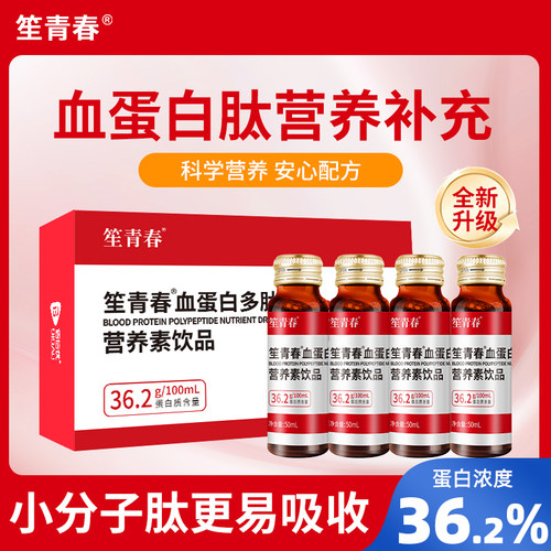 血红蛋白肽口服液蛋白含量35%