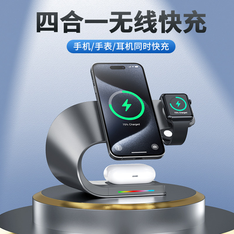 磁吸四合一无线充适用苹果全家桶