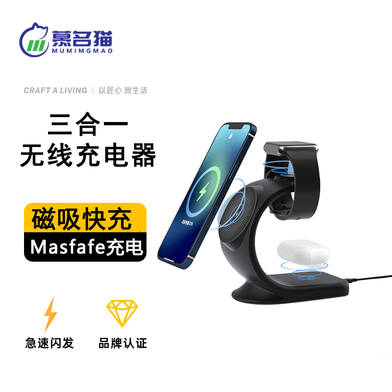 适用苹果全家桶磁吸无线充支架