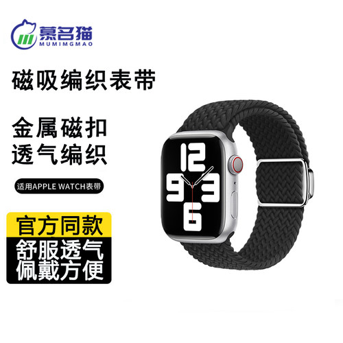 慕名猫iWatch表带佩戴舒适