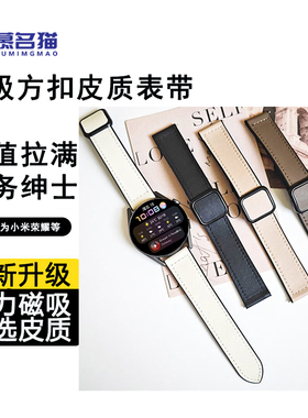 适用华为手表表带GT6/GT5/watch4手表GT5pro小米S4表带GT3pro方扣硅胶贴皮GT6pro腕带荣耀gs高颜值纤维皮质