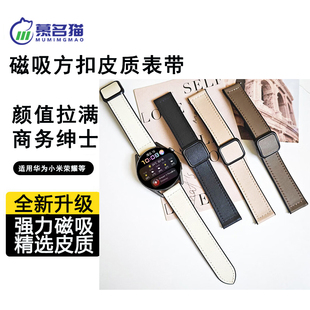 适用华为手表表带GT6/GT5/watch4手表GT5pro小米S4表带GT3pro方扣硅胶贴皮GT6pro腕带荣耀gs高颜值纤维皮质