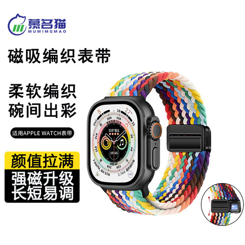 慕名猫iWatch表带佩戴舒适
