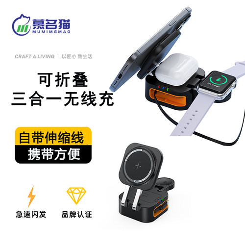 三合一无线充电器自带伸缩线