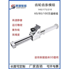 重载长行程直线龙门桁架机械手上下料齿轮齿条线性模组滑台可