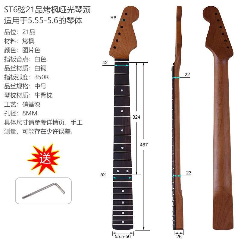 ST6弦21品电吉他烤枫琴颈玫瑰木哑光孔径8mm烤枫电吉他改装配件