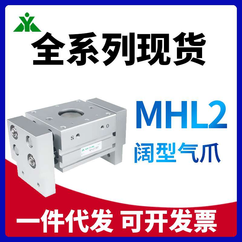 SMC型MHL2-10D MHL2-16D MHL2-20D MHL2-25D MHL2-32D/D1气缸
