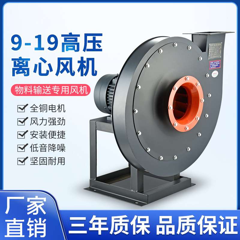 9-19高压离心风机鼓风机NO5A排风排尘引风机9-26 NO4.5A