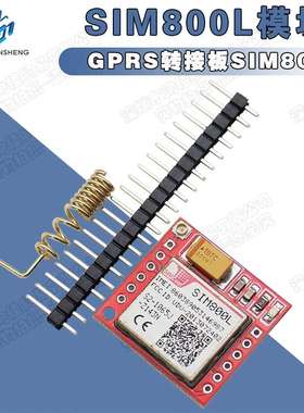 SIM800L模块SIM800L GPRS转接板SIM800 GSM模块microSIM卡