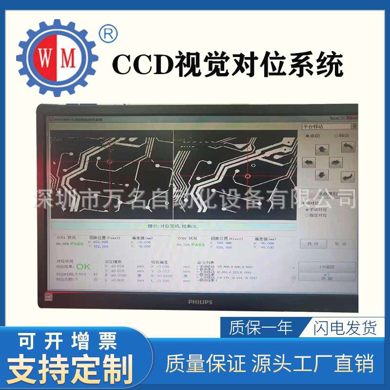 CCD视觉对位系统智能工业视觉定位纠偏系统 厂家