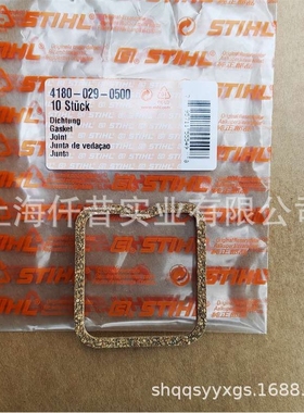 适配STIHL斯蒂尔HT103高枝油锯HT105气门室垫圈4180 029 0500